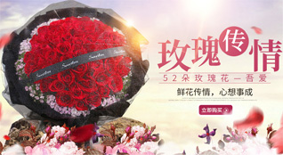 福建三明尤溪县台溪乡七官场村鲜花速递
